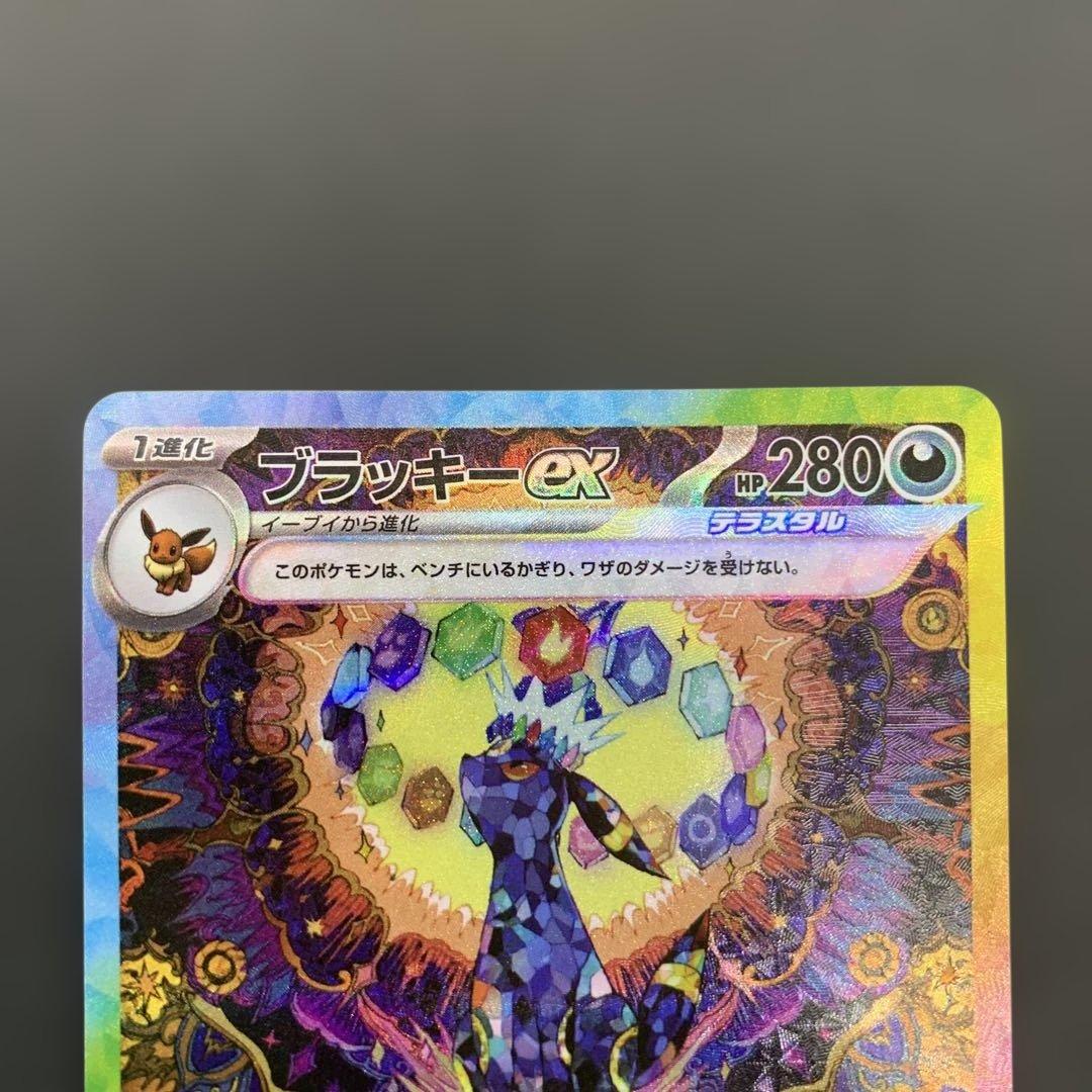 ブラッキーex SAR 217/187