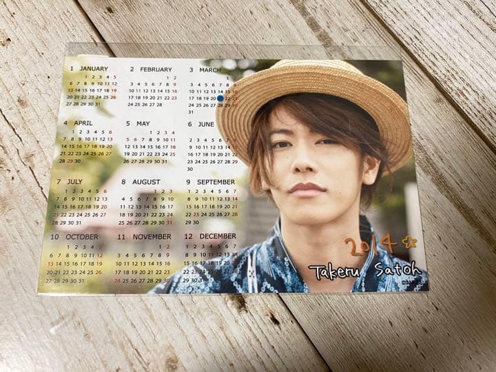 佐藤健 ほぼ日めくりカレンダー 2014 佐藤めくる ※特典付き