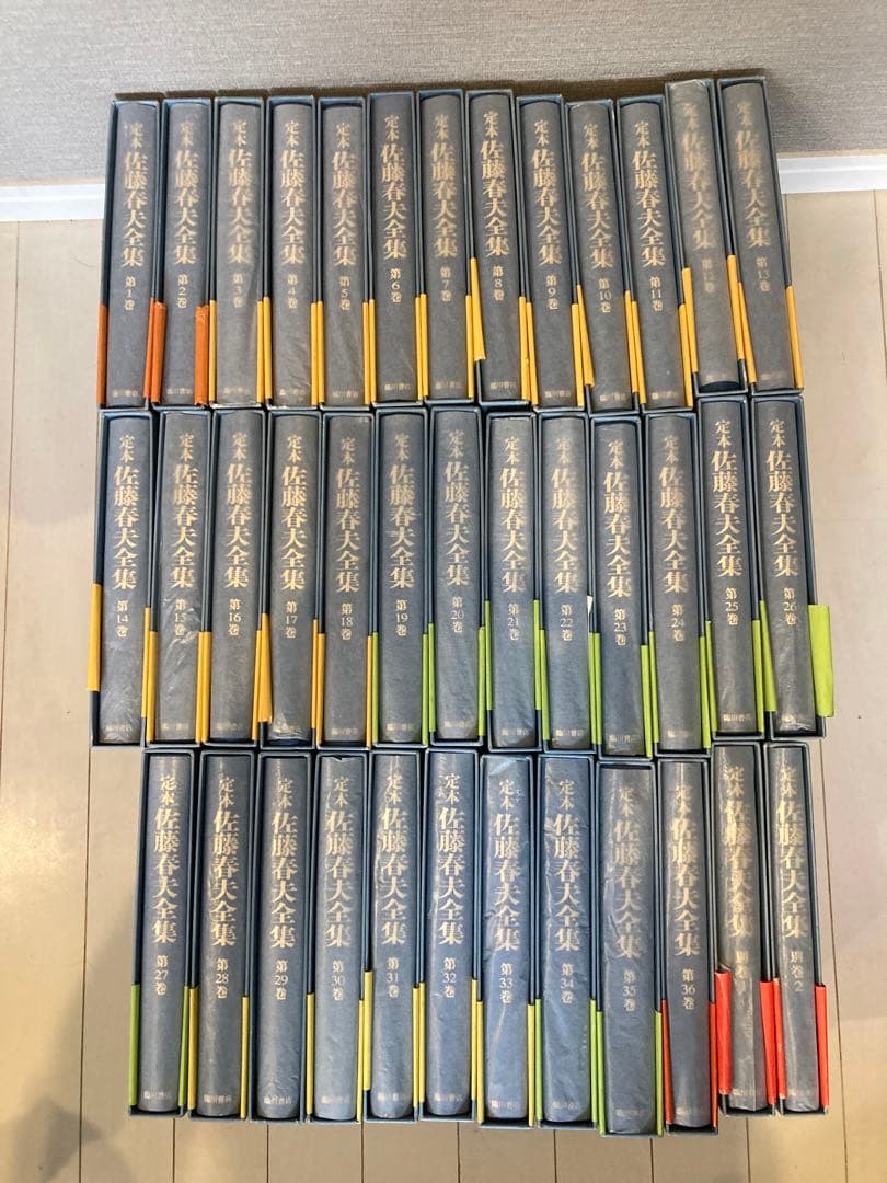 定本 佐藤春夫全集 全巻セット38冊 臨川書店