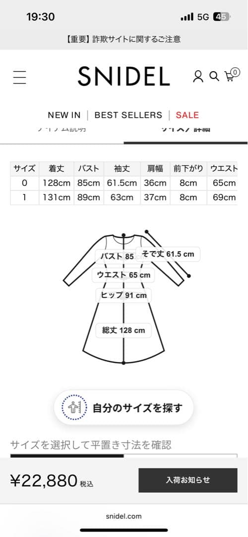 SNIDEL スナイデル　シアードッキングベロアドレス ネイビー 0サイズ