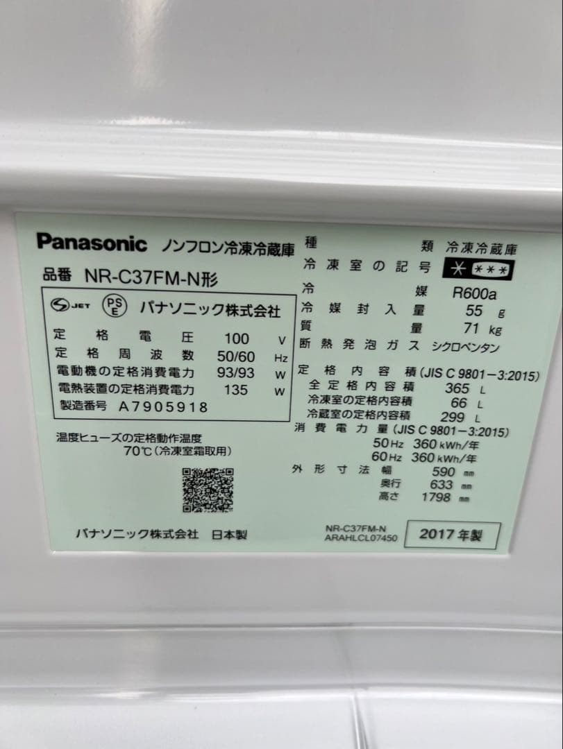 A769♠️関西エリア配送設置可♠️冷蔵庫、洗濯機セット
