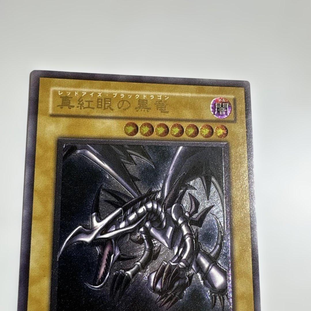 遊戯王　真紅眼の黒竜　レリーフ