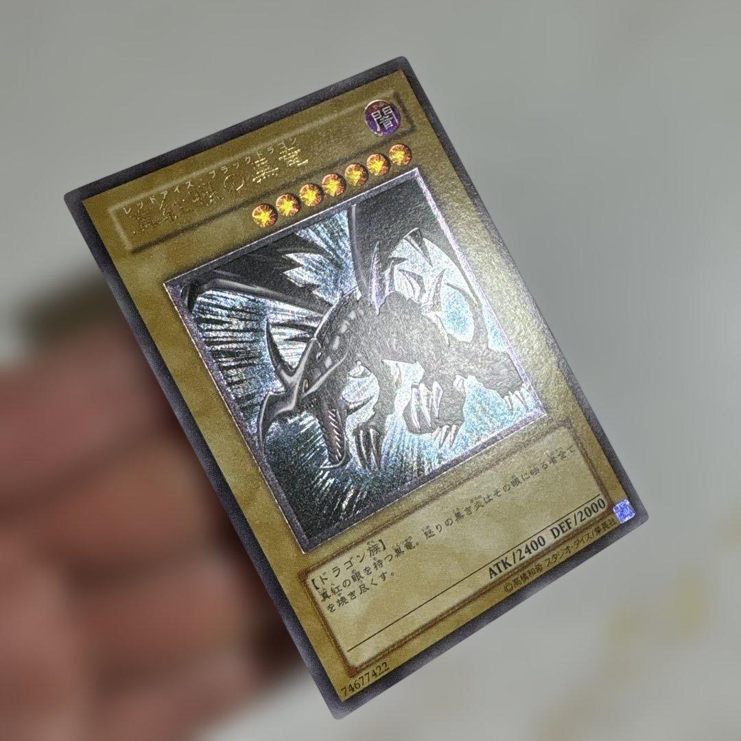 遊戯王　真紅眼の黒竜　レリーフ