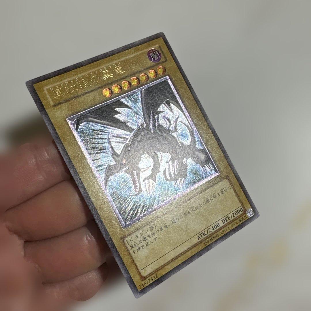 遊戯王　真紅眼の黒竜　レリーフ