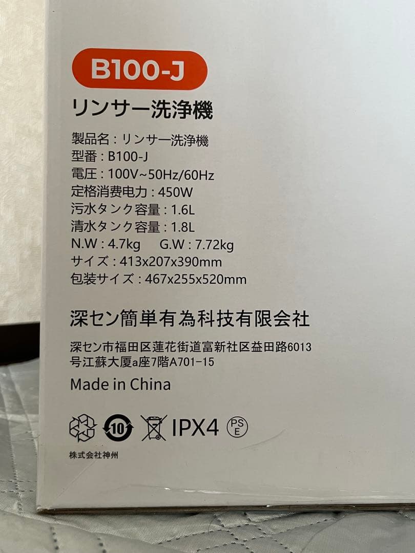 【値下げ】　UWANT カーペットクリーナー　B100-J