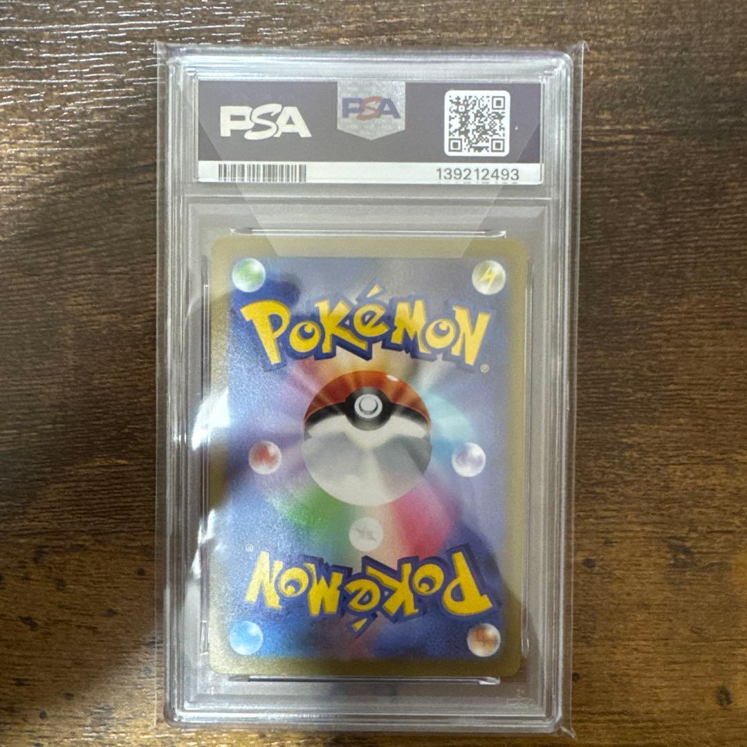 ち*7様 ピカチュウ ex PSA10