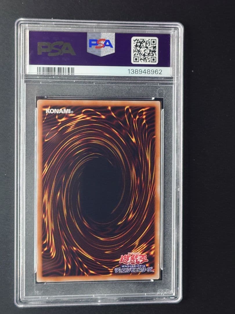 【PSA10】光の創造神 ホルアクティ遊戯王