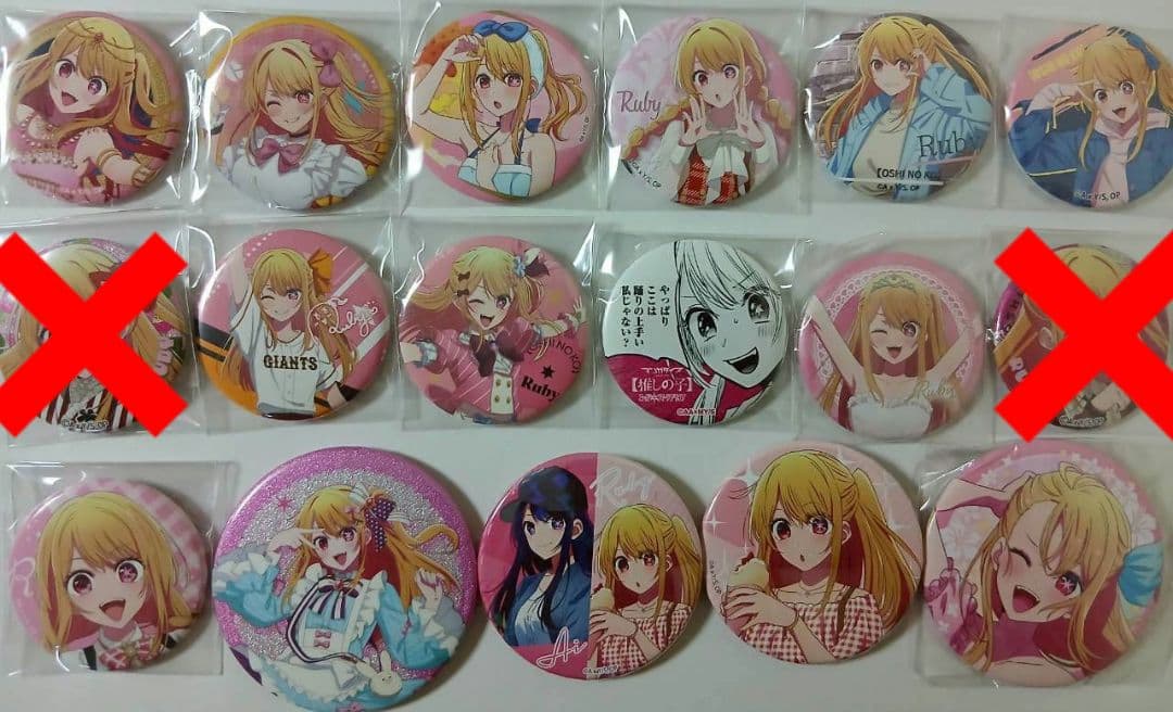 推しの子 星野ルビー 缶バッジセット(バラ売りあり、❌はありません)