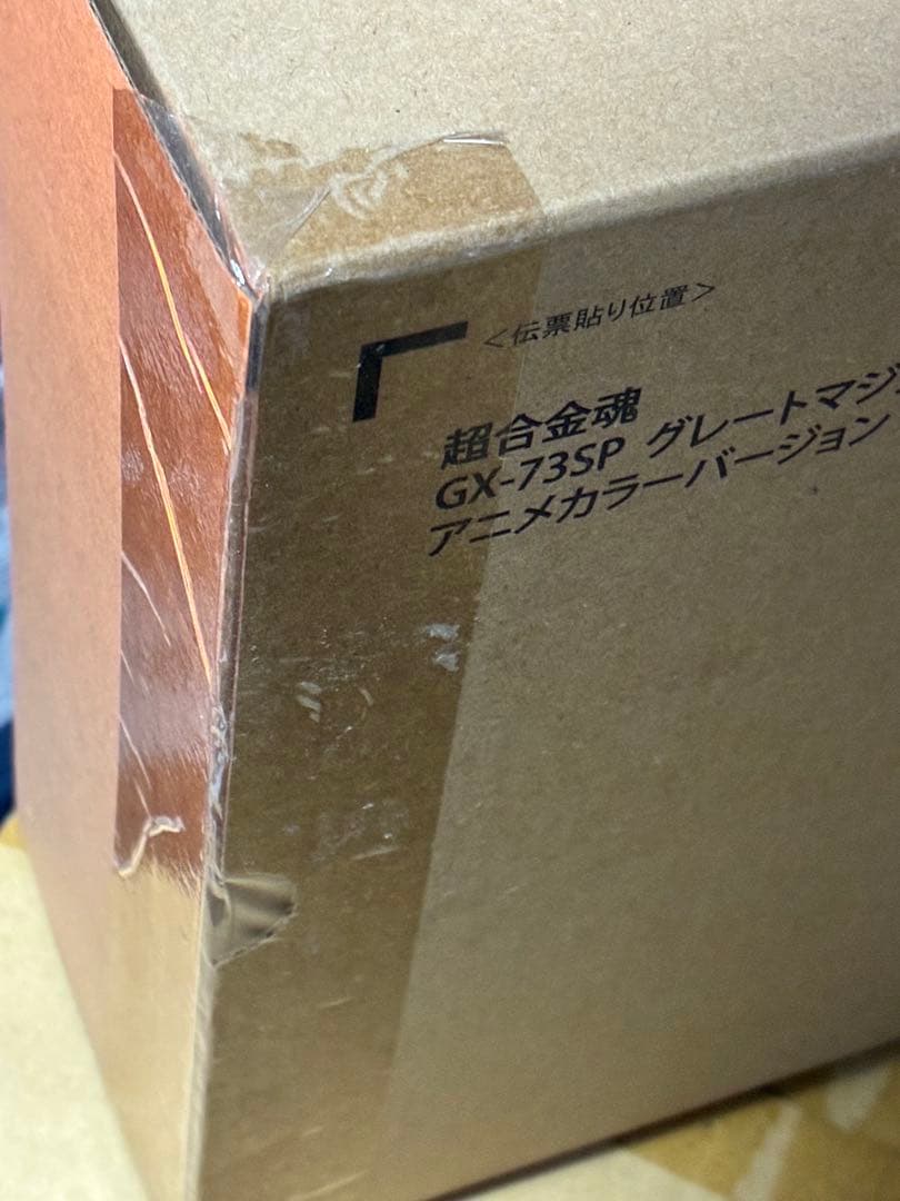 超合金魂 グレートマジンガー D.C. アニメカラーVer.