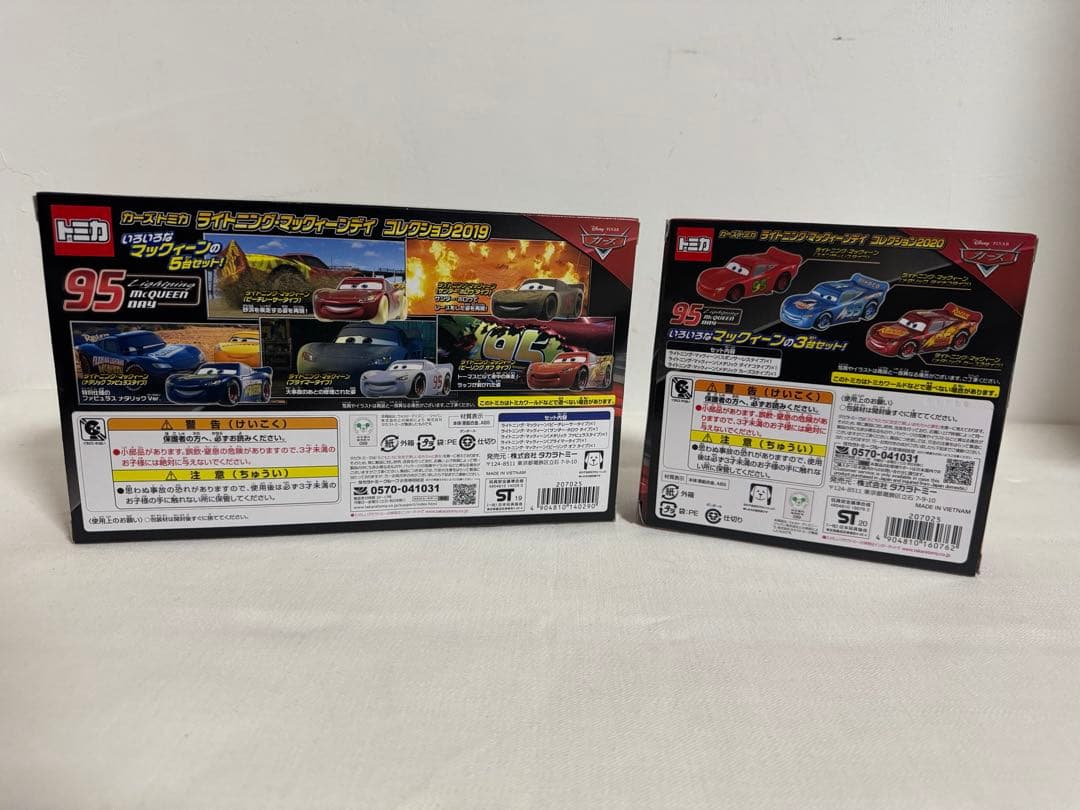 トミカ カーズ ライトニング・マックイーンデイ　コレクション2019 2020