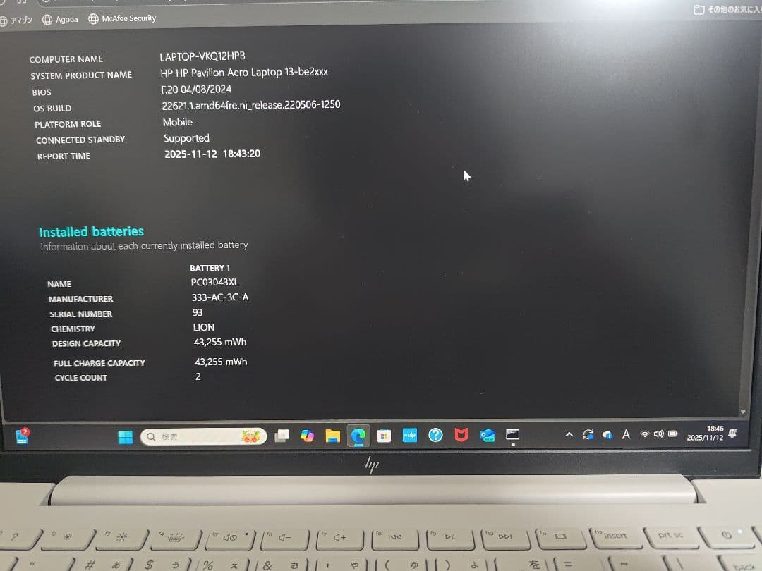 【新品同様】HP Pavilion Aero 13-be2010AU