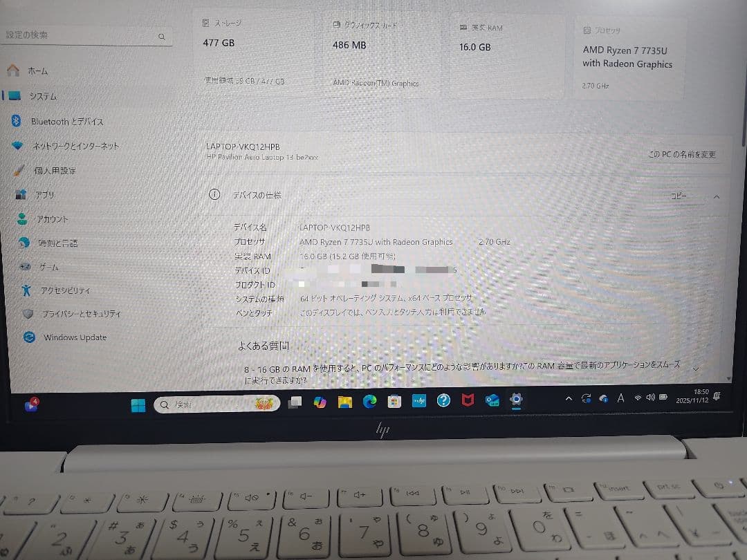【新品同様】HP Pavilion Aero 13-be2010AU