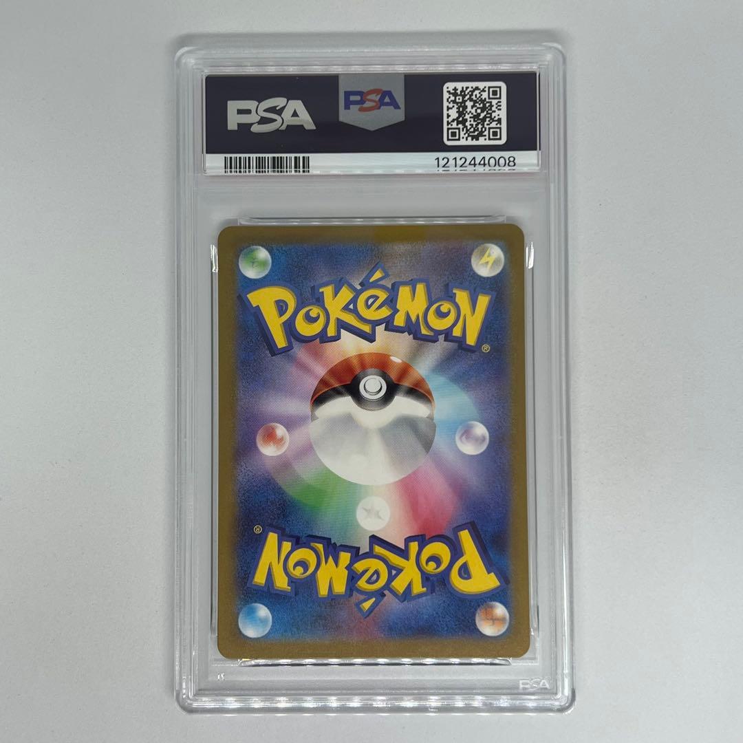 ハクリュー U マスターボールミラー SV2a ポケモンカード151 PSA10
