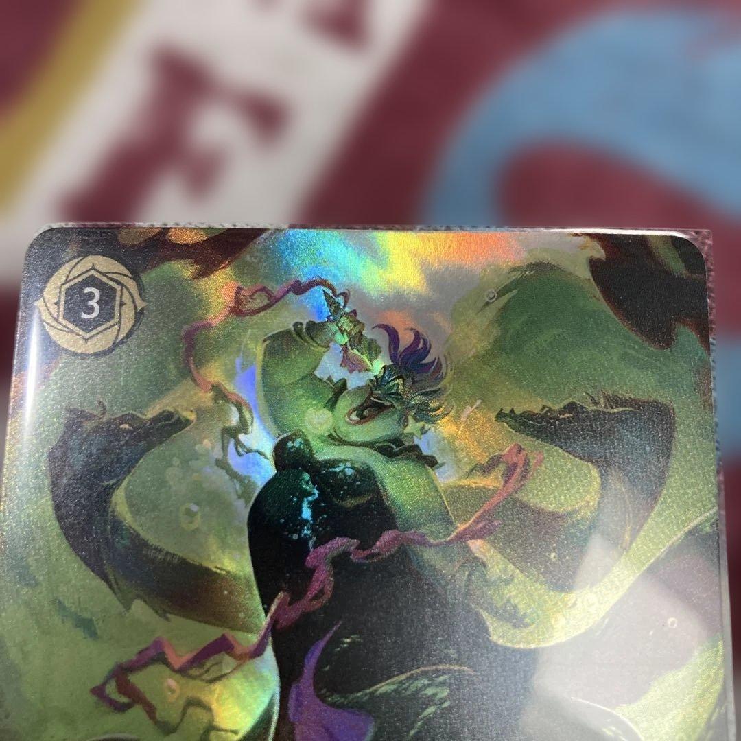 ディズニーロルカナ　アースラ　七つの海の騙し屋