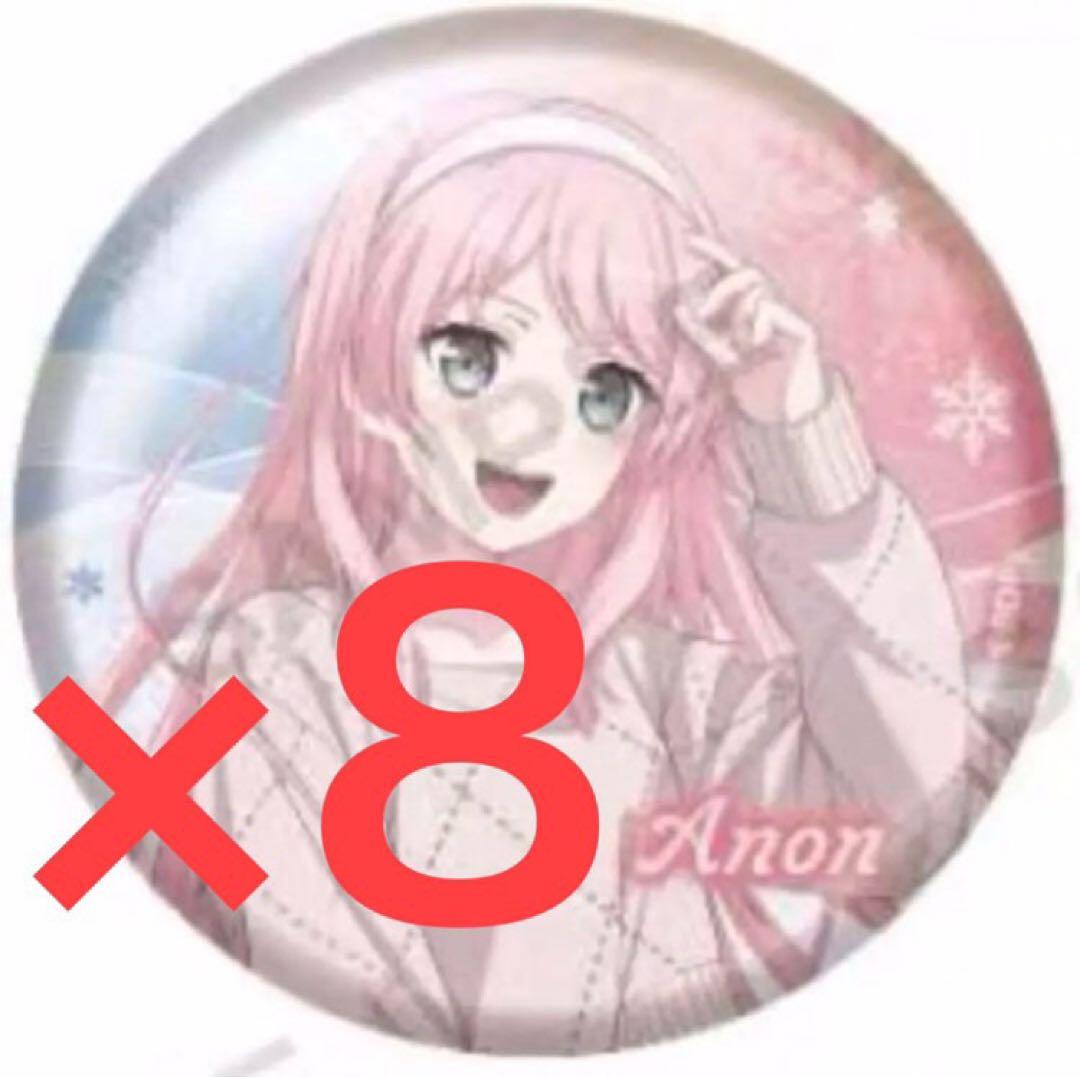 【GiGO限定】 ガールズバンドパーティ バンドリ 缶バッジ 千早愛音 8点