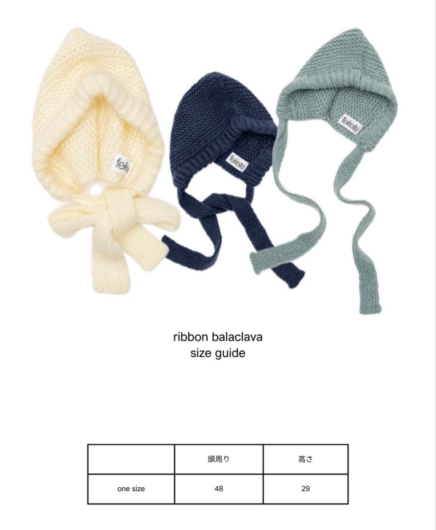 fekete リボン バラクラバ