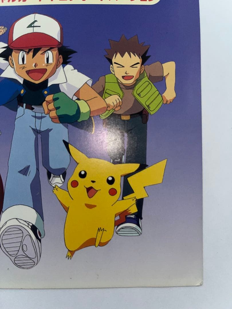 ポケモンカード ピカチュウ&ウィンディ トヨタオートキャンペーン品