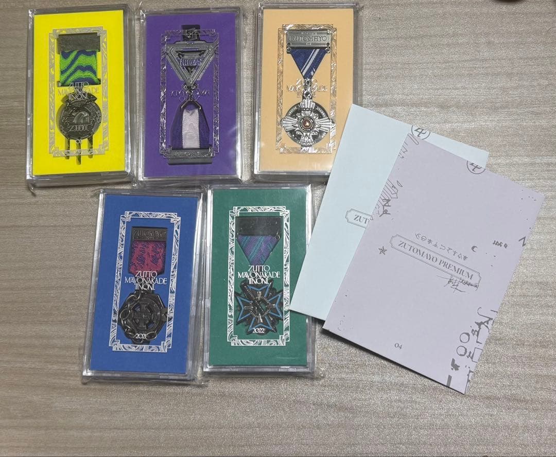 【新品・未使用】ずとまよ　勲章　2021〜2025 手紙つき