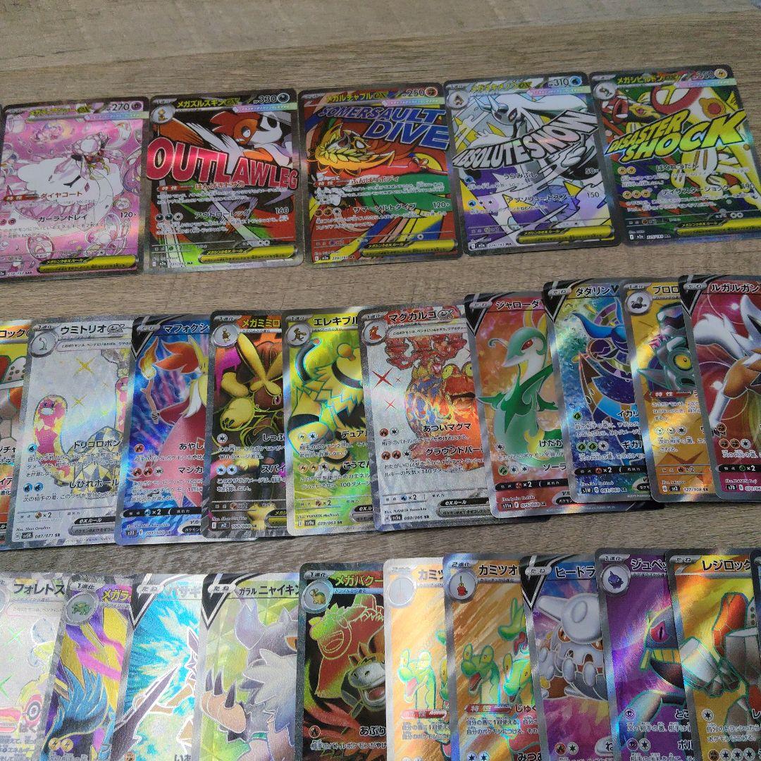 ポケカ　SAR UR MA SR 82枚　まとめ売り　ポケモンカード