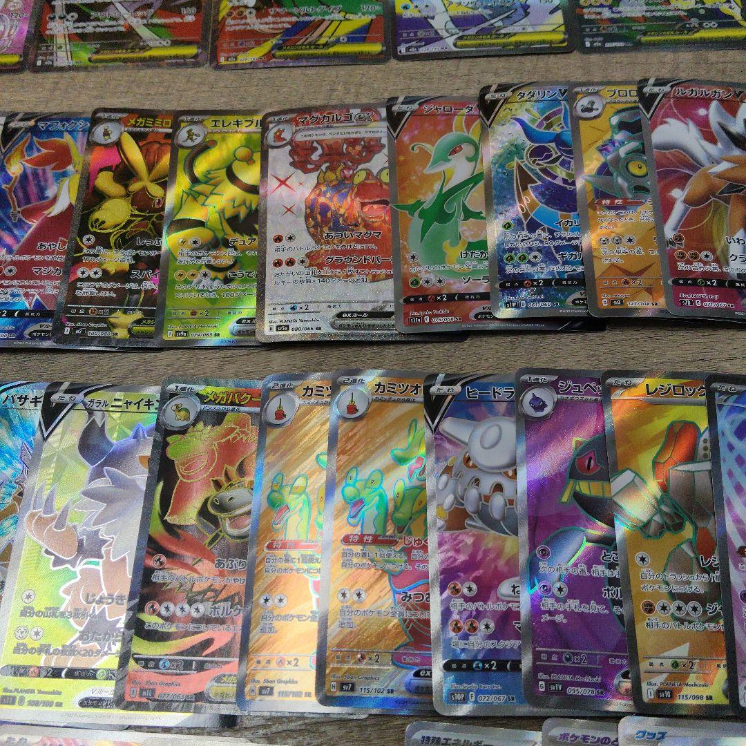 ポケカ　SAR UR MA SR 82枚　まとめ売り　ポケモンカード
