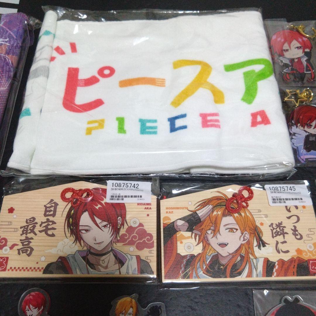 ピースアパート あたたかくなる 二代目赤 星乃歌カズ まとめ売り