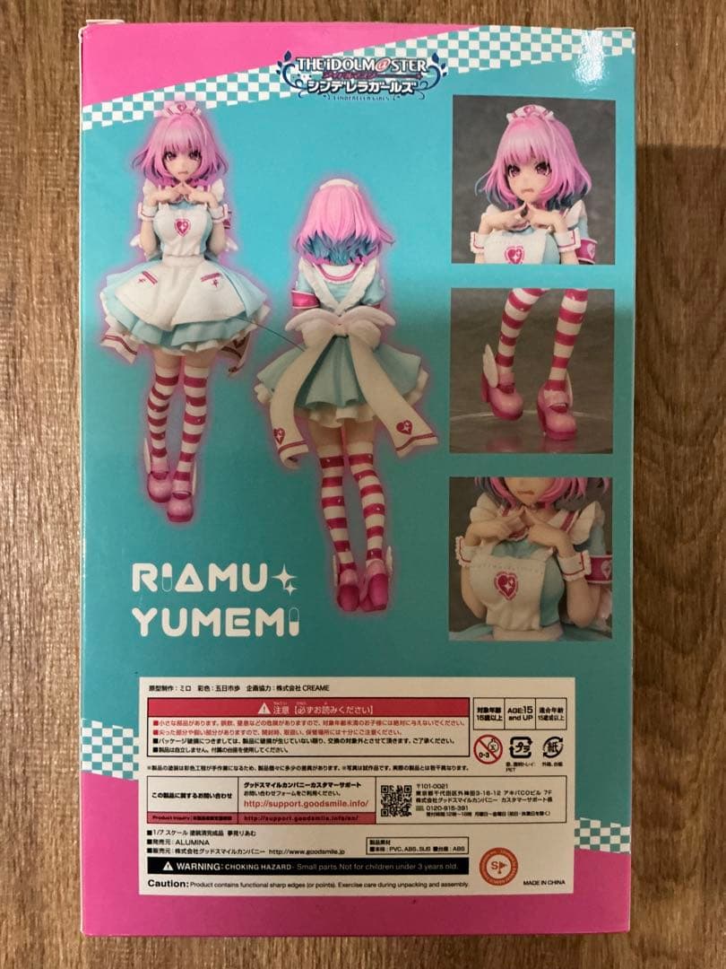 ALUMINA 1/7 アイドルマスター シンデレラガールズ 夢見りあむ