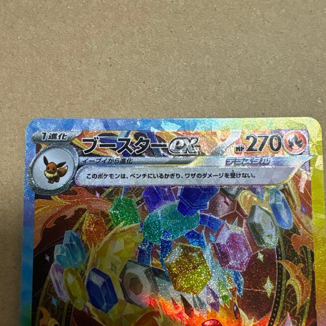 最終値下げ！ブイズまとめ売り 3枚