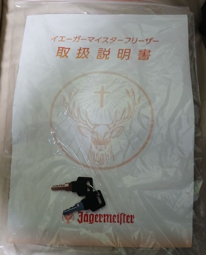 激レア(非売品)イエーガーマイスター 冷蔵庫