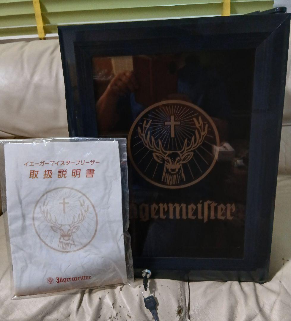 激レア(非売品)イエーガーマイスター 冷蔵庫