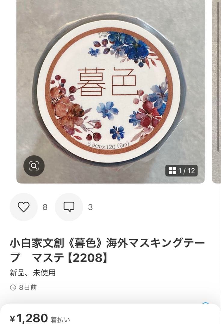 temari.naru様 リクエスト 3点 まとめ商品