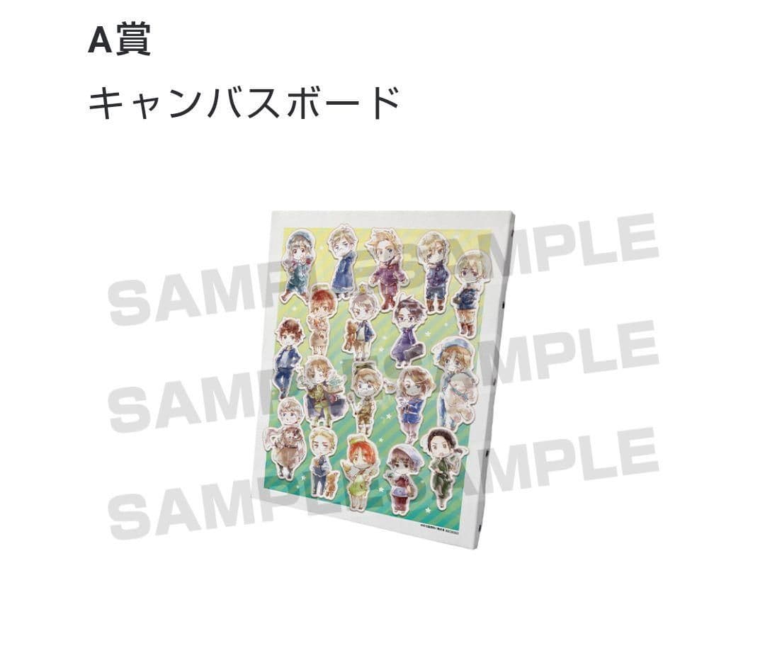 ヘタリア　マルイ　抽選会　当選品　キャンバスボード