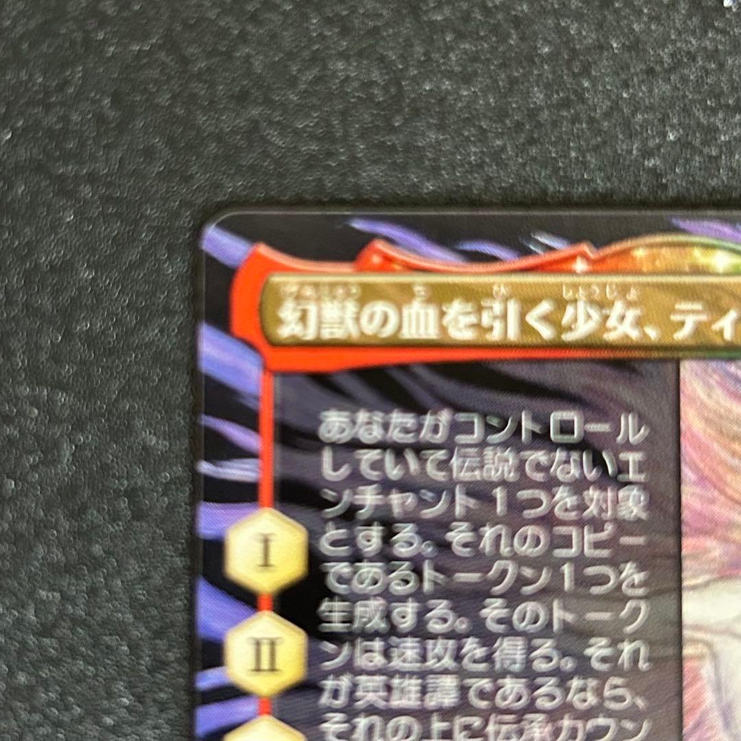 MTG 魔導戦士、ティナ / 幻獣の血を引く少女、ティナ 天野喜孝 ボーダレス