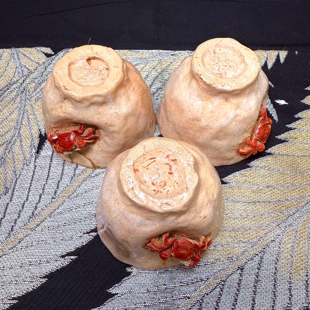 希少品　蟹彫り　煎茶碗　盃　茶道具　茶碗　3客