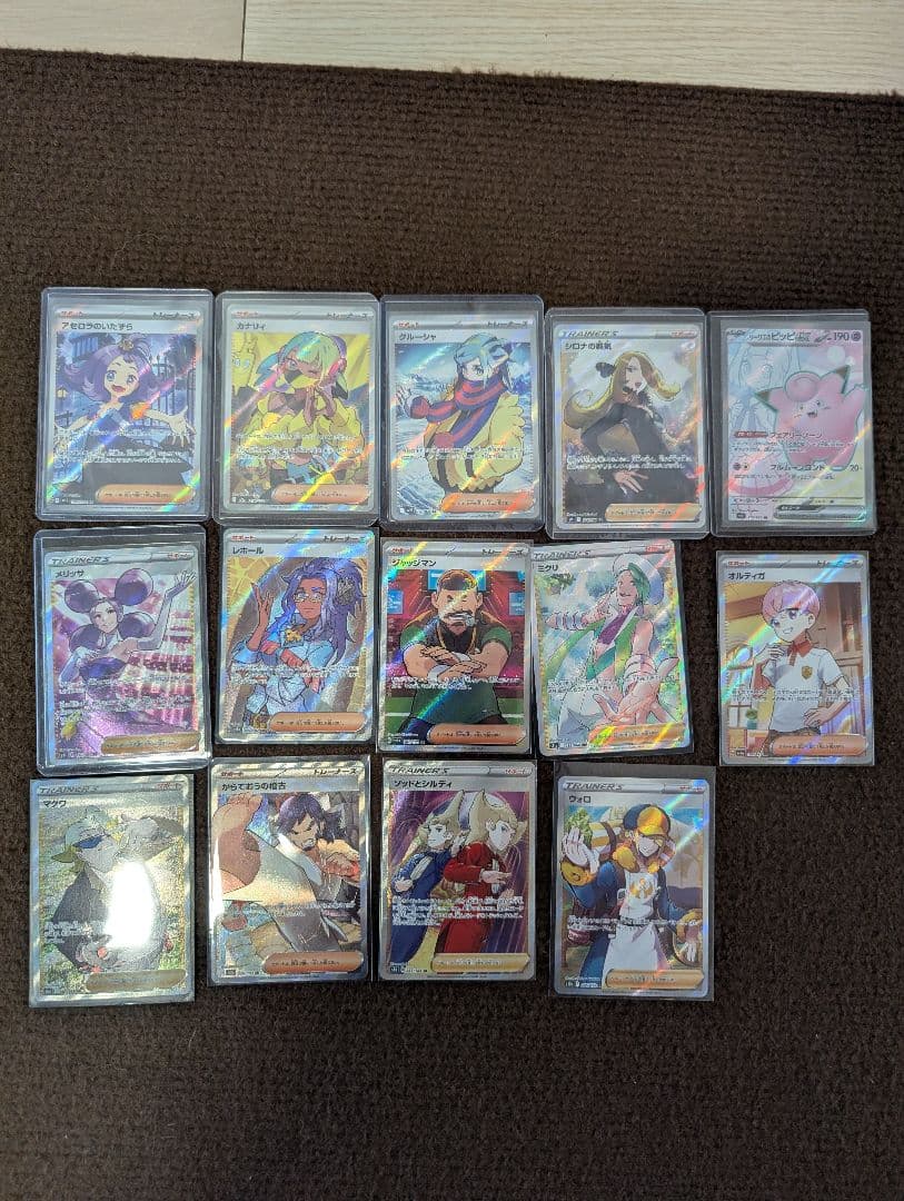 ポケカ サポート SR まとめ売り リーリエ シロナ カナリィ アセロラ等