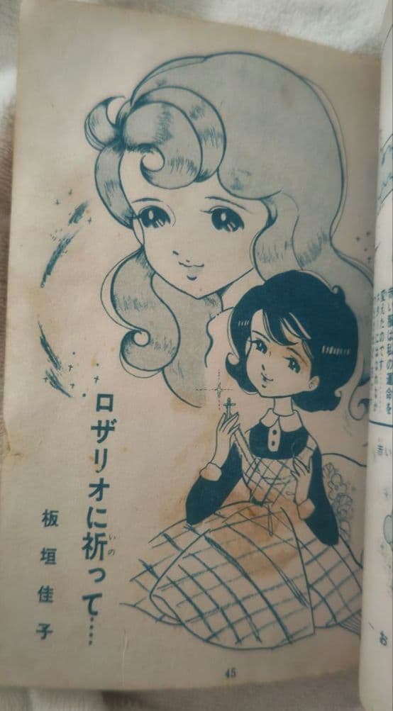 貸本 ゆめ No.62 高階良子デビュー作「リリ」 楳図かずお 稀少 昭和レトロ