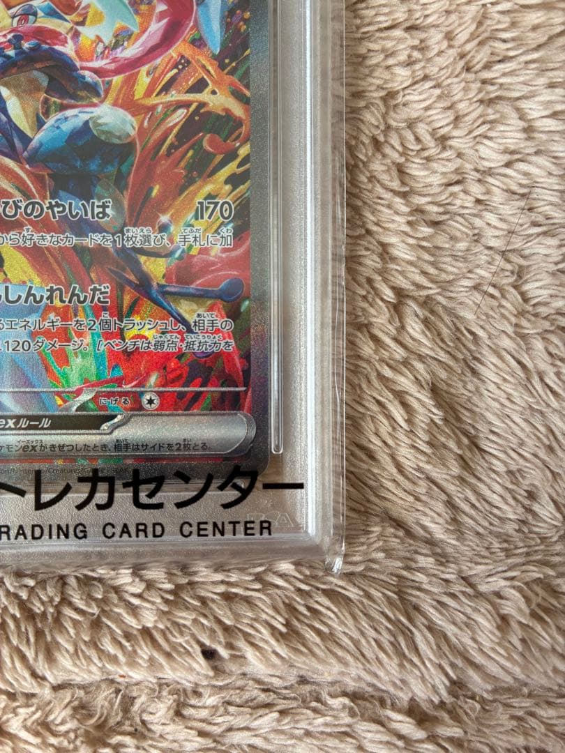 新品未開封　PSA10 ゲッコウガ　SAR
