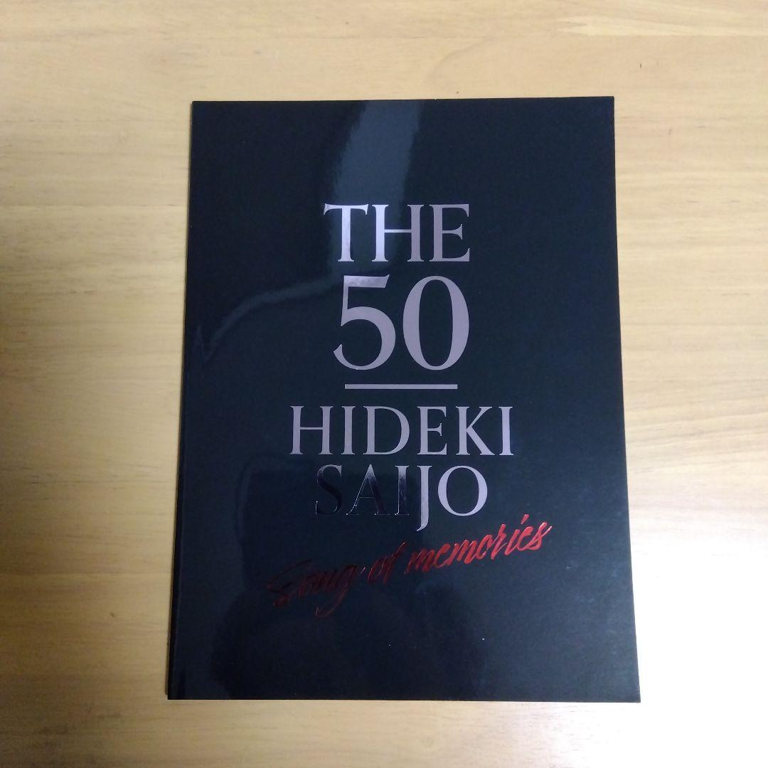 西城秀樹 DVD THE50　Song of memories