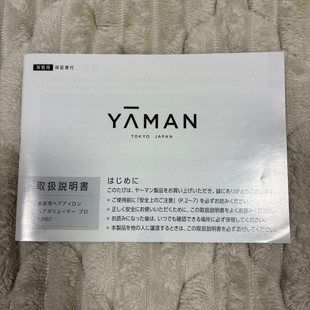 ヤーマン　ヘアボリューマープロ