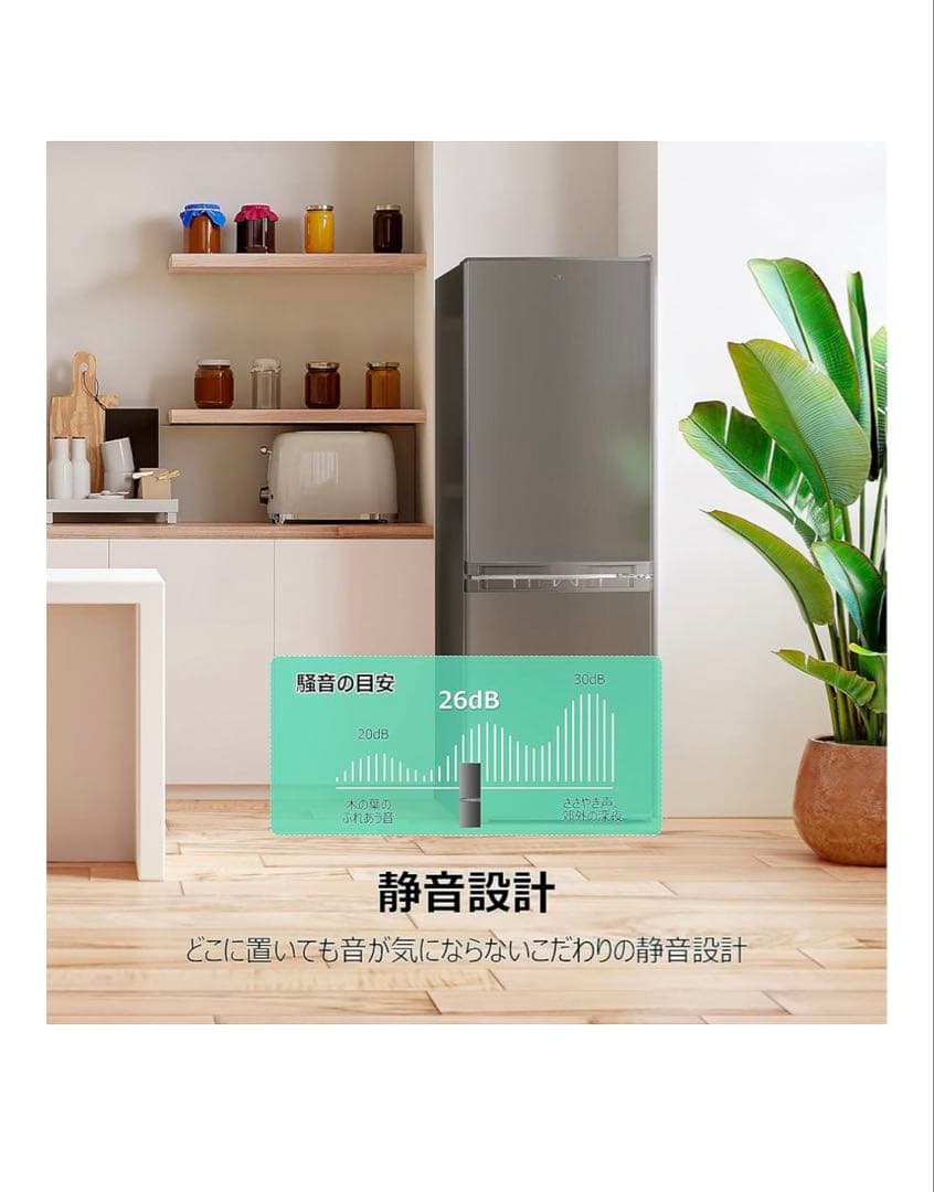 TCL冷蔵庫　173リットル　2024年製　中古品