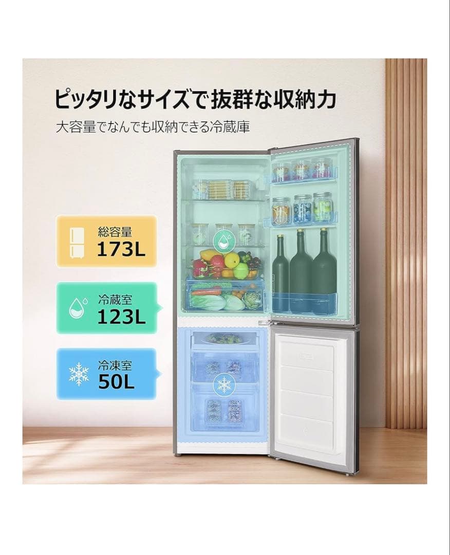 TCL冷蔵庫　173リットル　2024年製　中古品