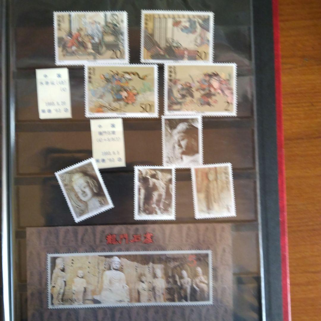 中国切手まとめ売り(1991、5~1994、3)までの発行分