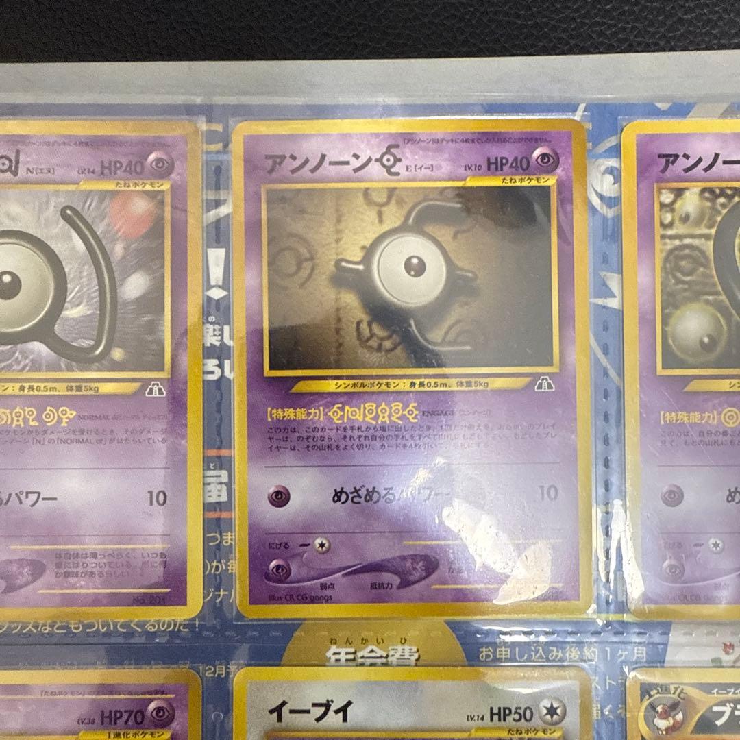 ポケモンカード ネオプレミアムファイル2