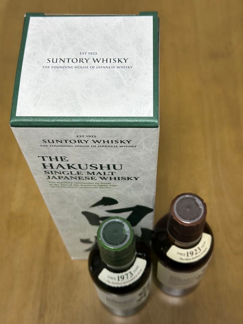サントリー 白州・山崎 シングルモルトウイスキーセット