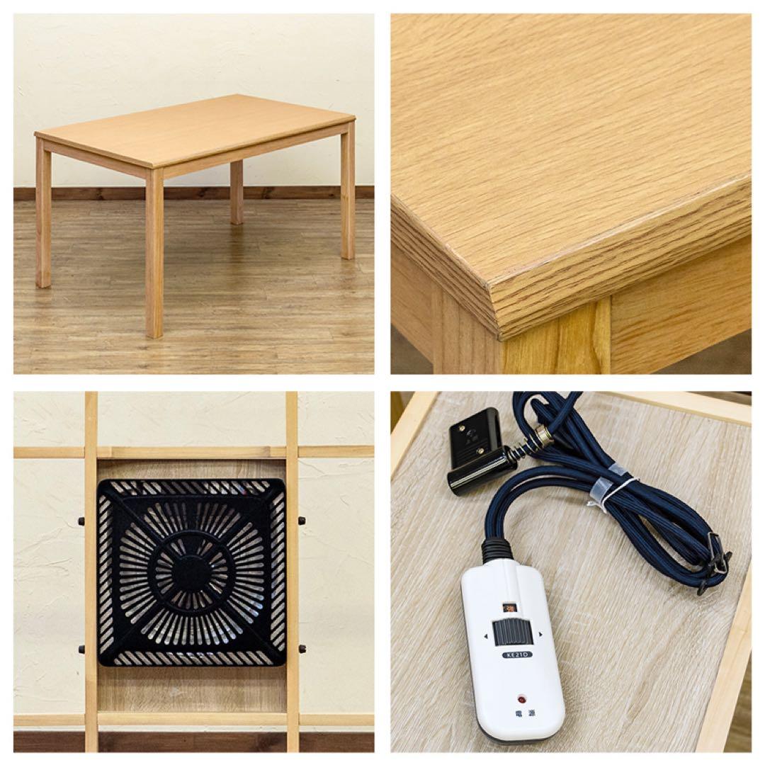 ダイニングコタツLoraine　135×80　掛け布団セット