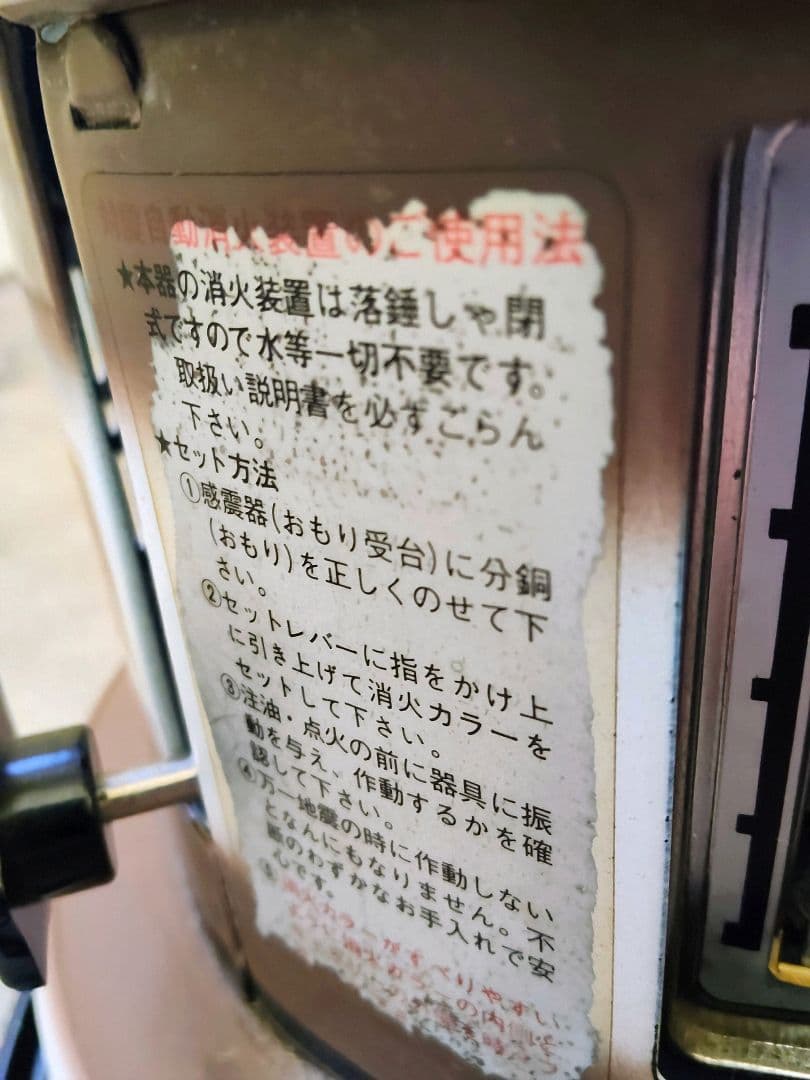 良品 Perfection パーフェクション745型 ストーブ 石油ストーブ