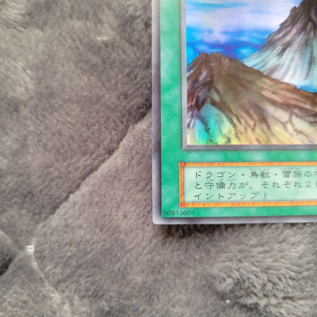 遊戯王 山 初期 スターター 美品