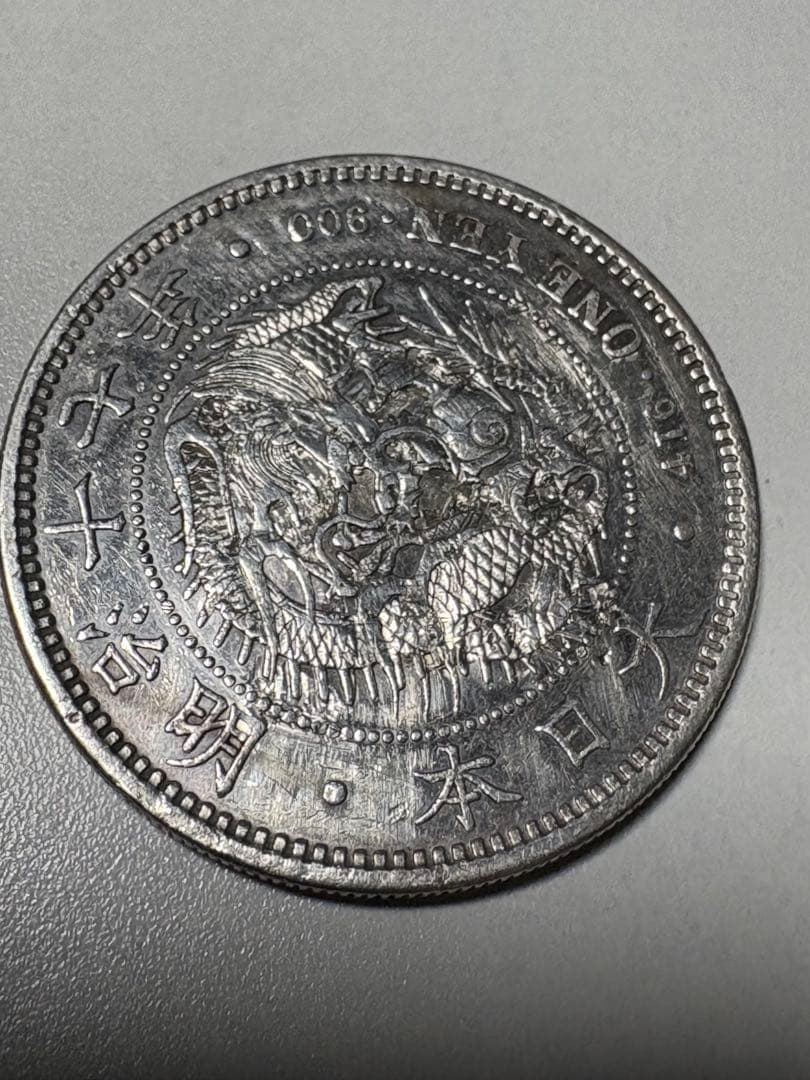 t*k様 【本物保証】美品　準特年　明治17年銘　大型　一圓銀貨　丸銀左打