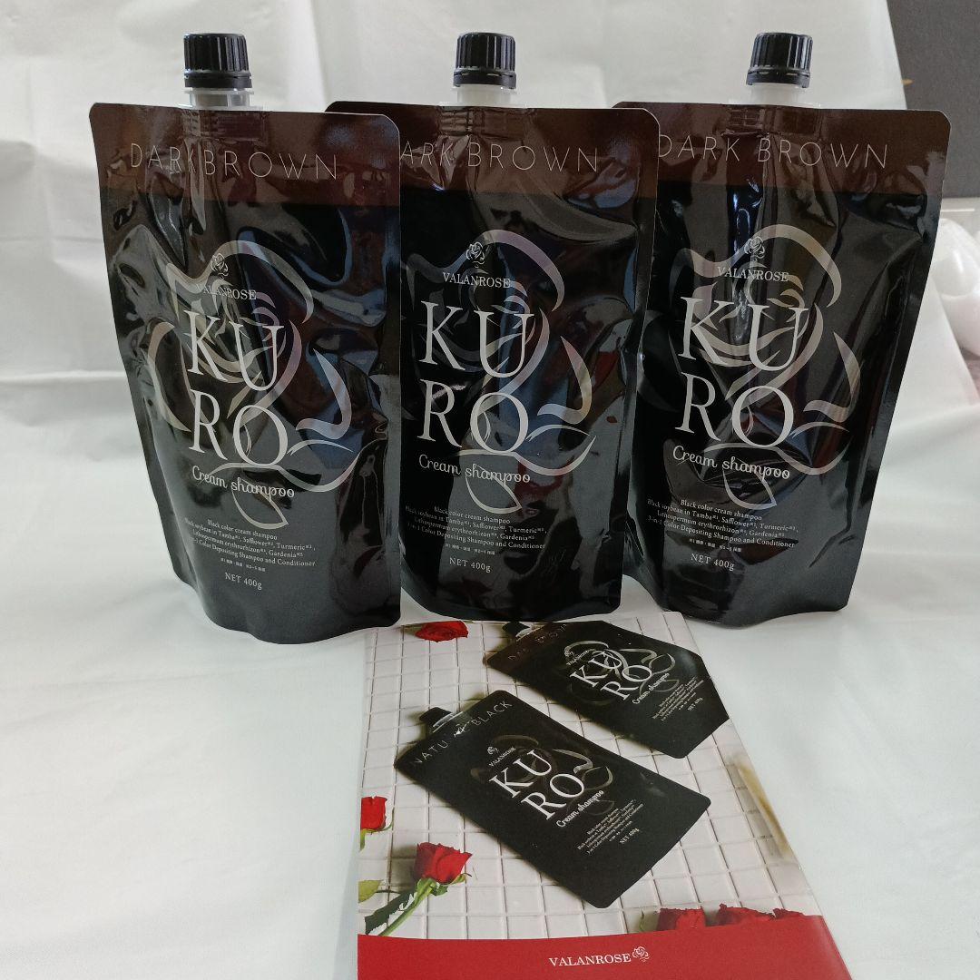 KURO ダークブラウン クリームシャンプー 400g　3本セット