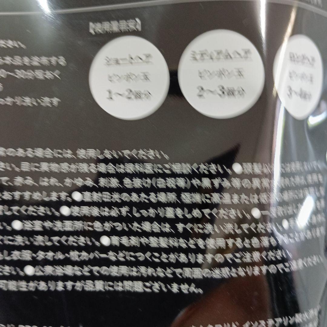 KURO ダークブラウン クリームシャンプー 400g　3本セット