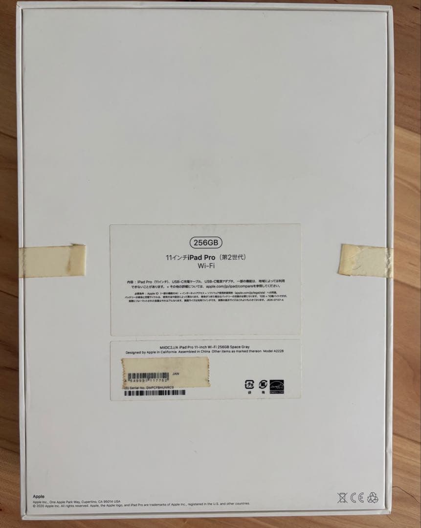 iPad 第2世代 256G 11インチ スペースグレー